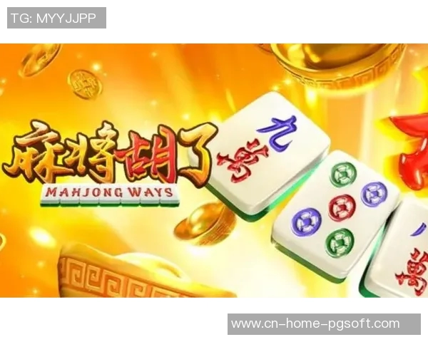 pg麻将胡了游戏音乐-PG麻将胡了游戏音乐的魅力-pg麻将胡了游戏音乐 pg麻将胡了游戏音乐-PG麻将胡了游戏音乐的魅力-pg麻将胡了游戏音乐